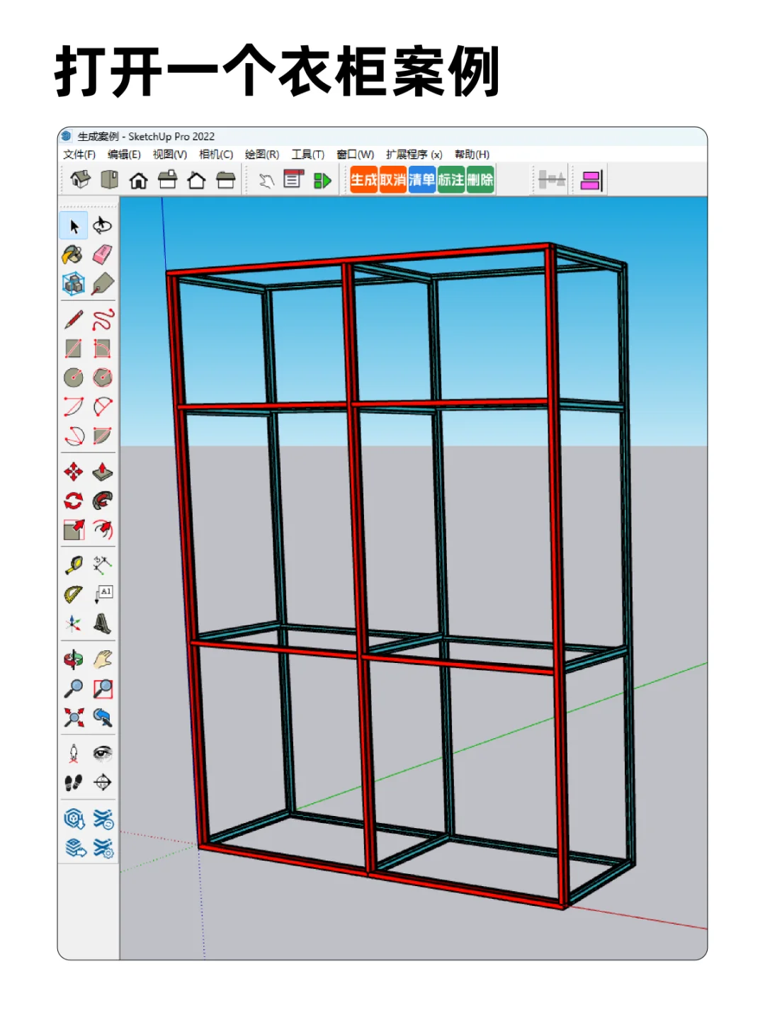 铝型材插件丨一键生成连接件丨亲妈级教程