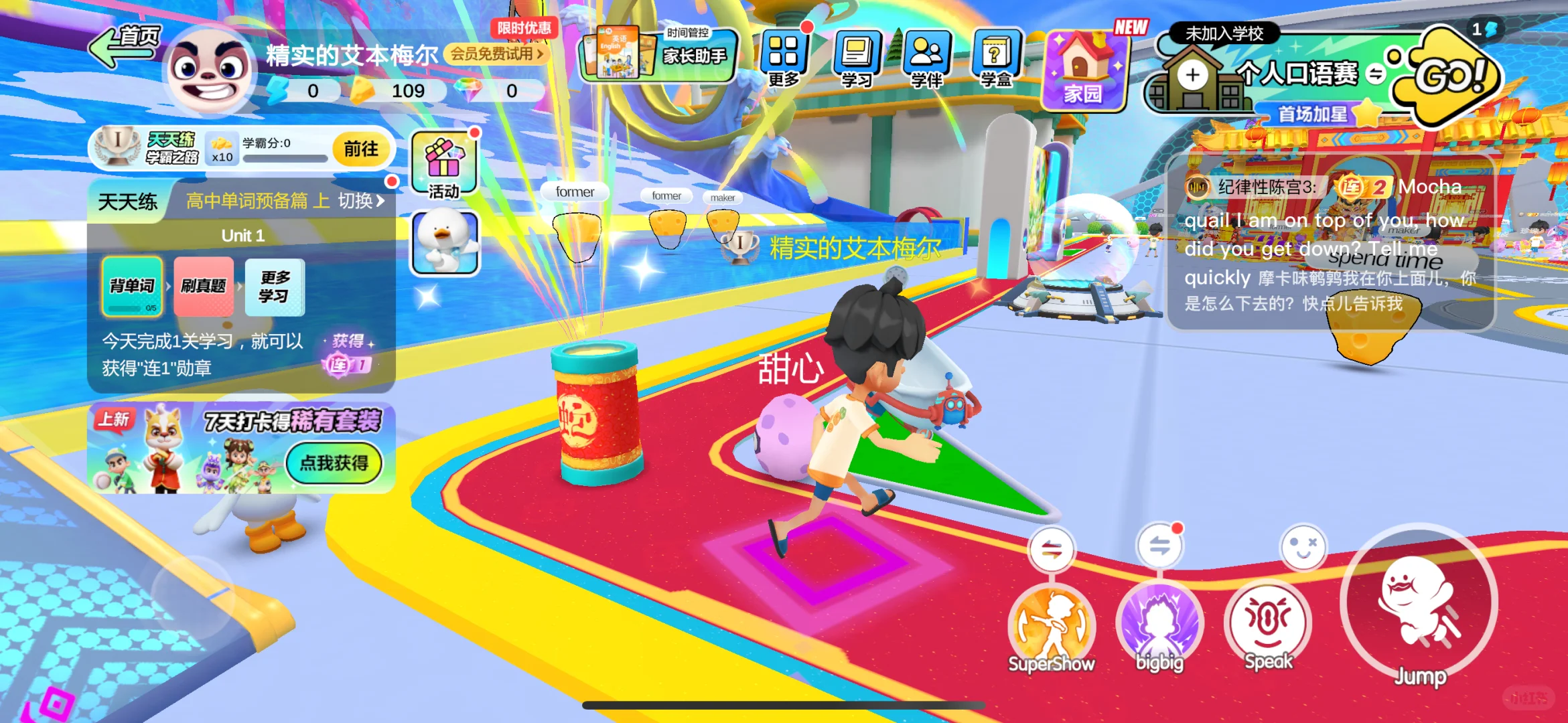 游戏化英语学习类App源码开发搭建