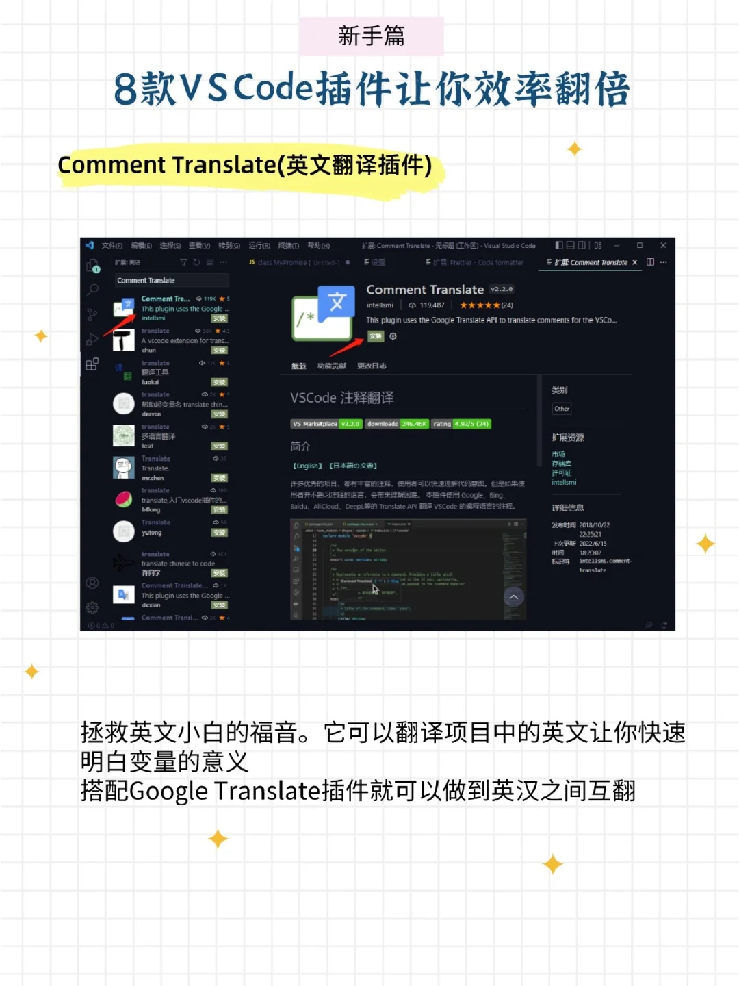 8款vscode插件让你效率翻倍