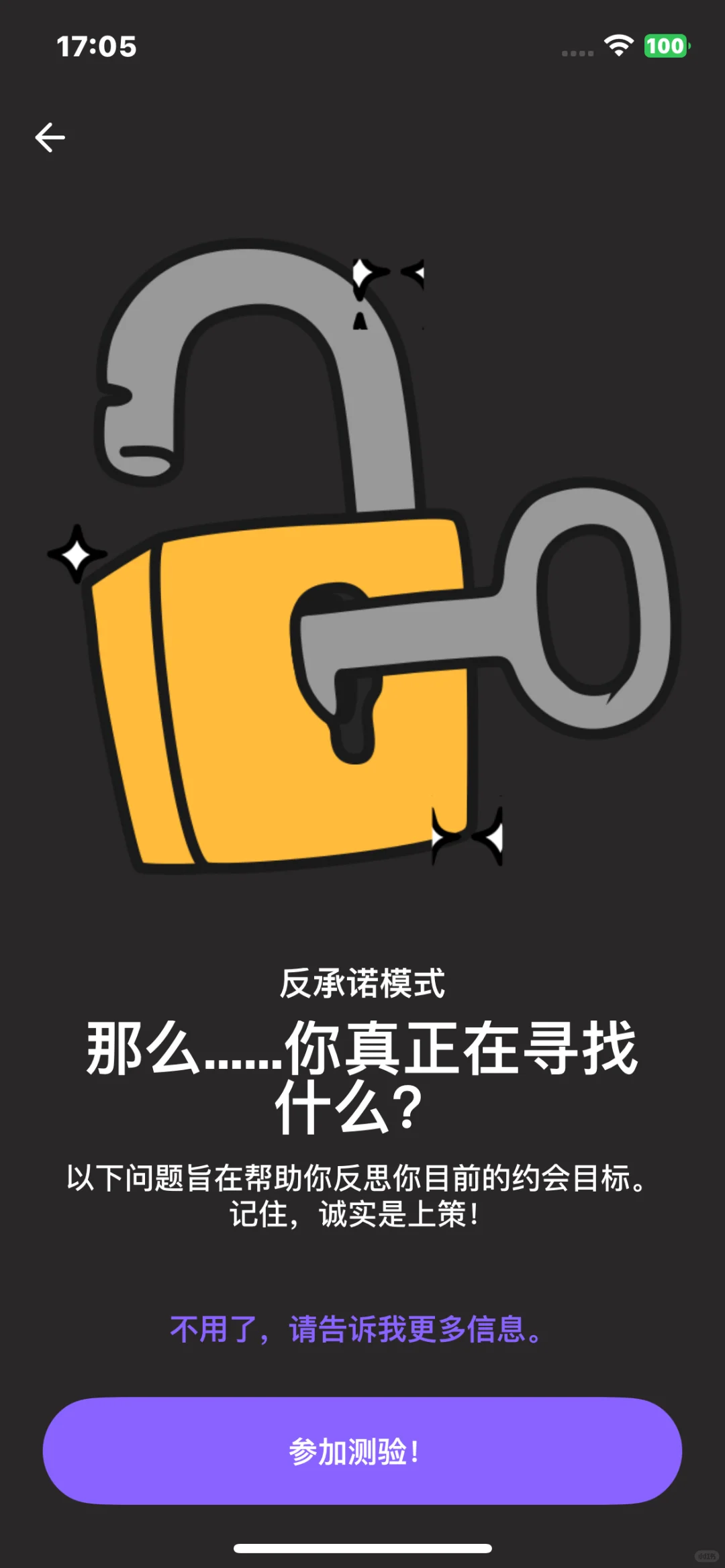 找到了交友平替 太激动了！