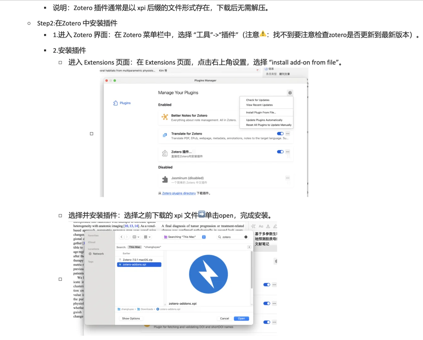 保姆级zotero插件安装教程‼️一劳永逸‼️