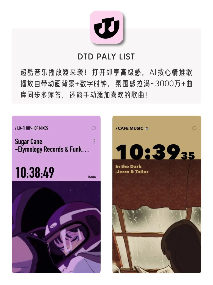 女生手机该有的6款神仙APP！