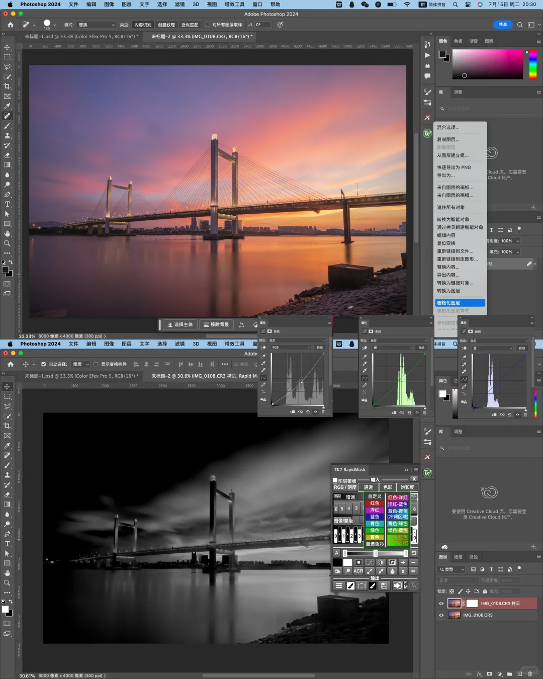 福州魁浦大桥晚霞堆栈后期详解