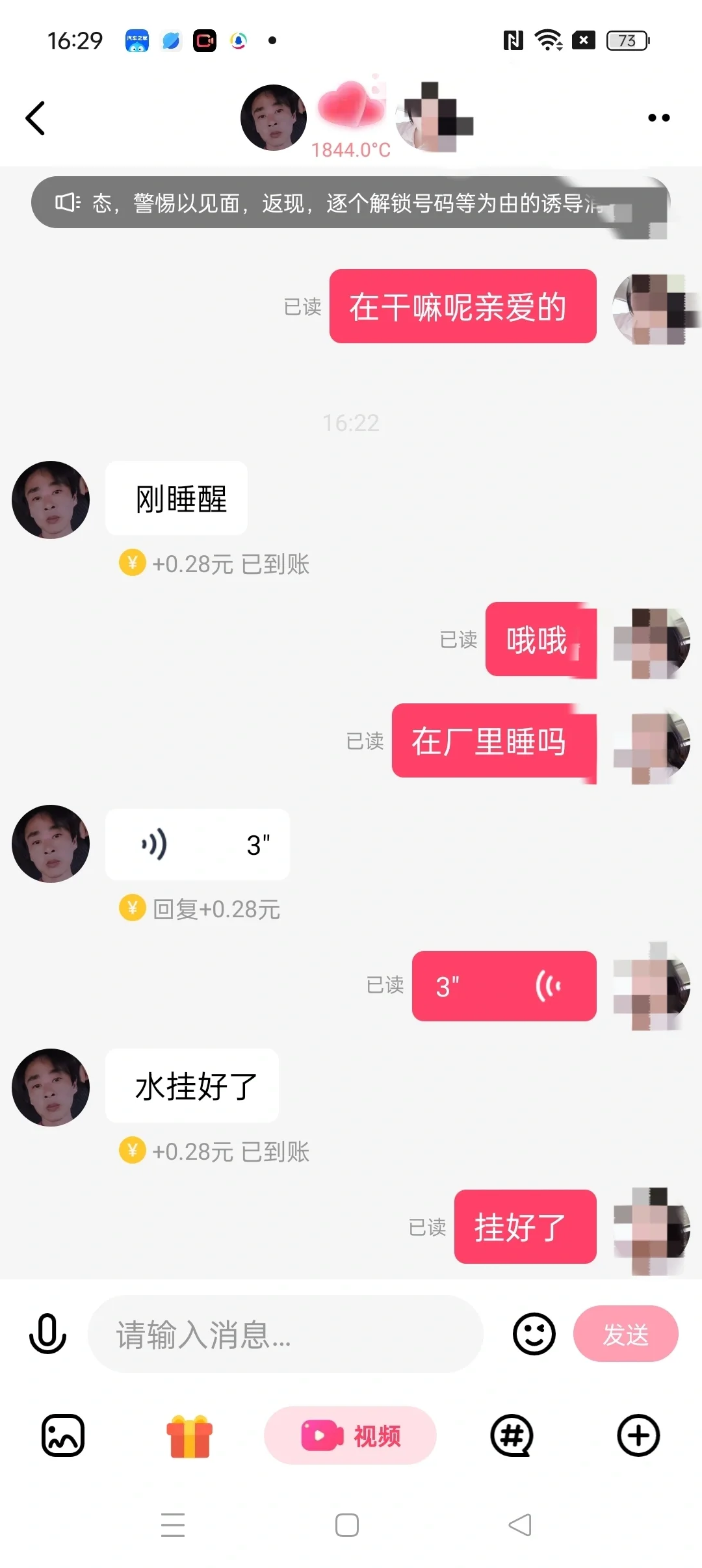 这款交友软件让我不在孤单，感谢🙏