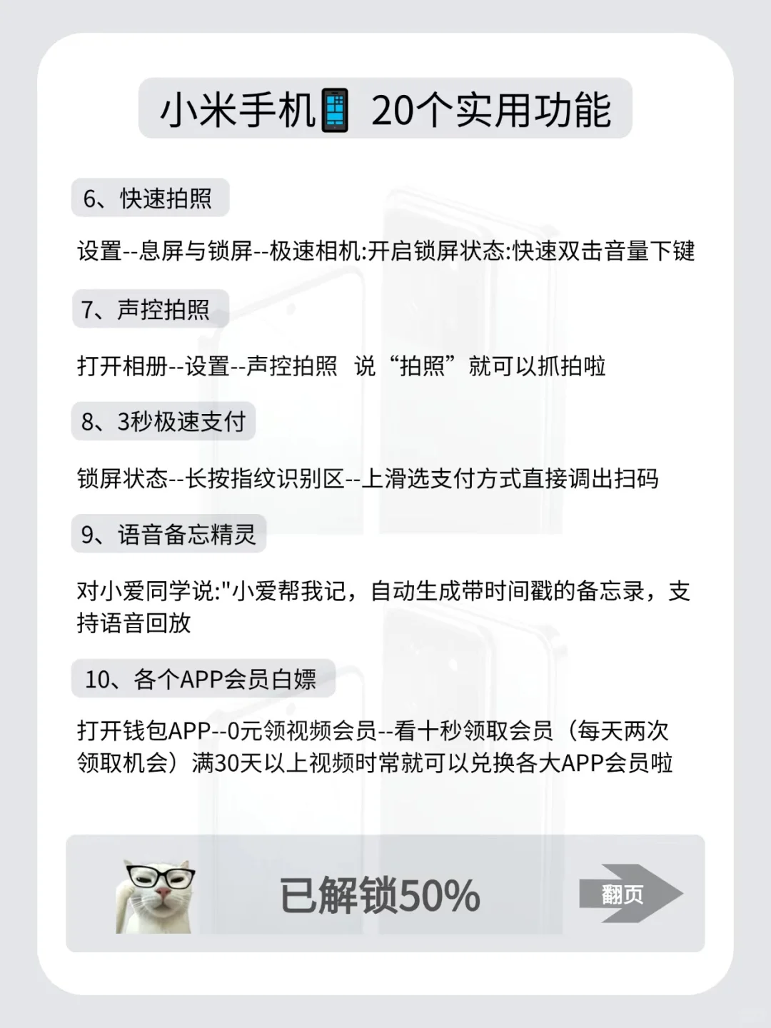 小米手机有什么功能是你用了很久才发现的❗