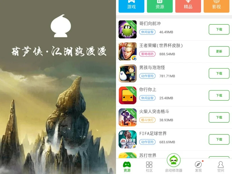 盒子推荐完美游戏App