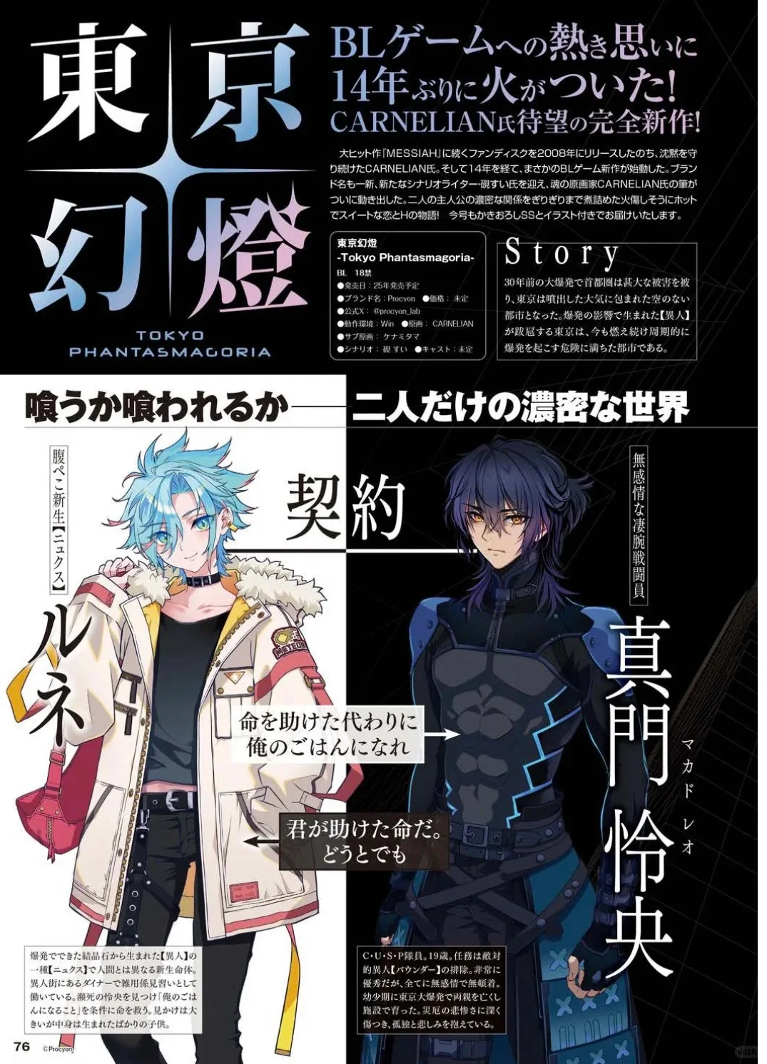 10部❗️25年已发售及未来期待的蔷薇游戏合集