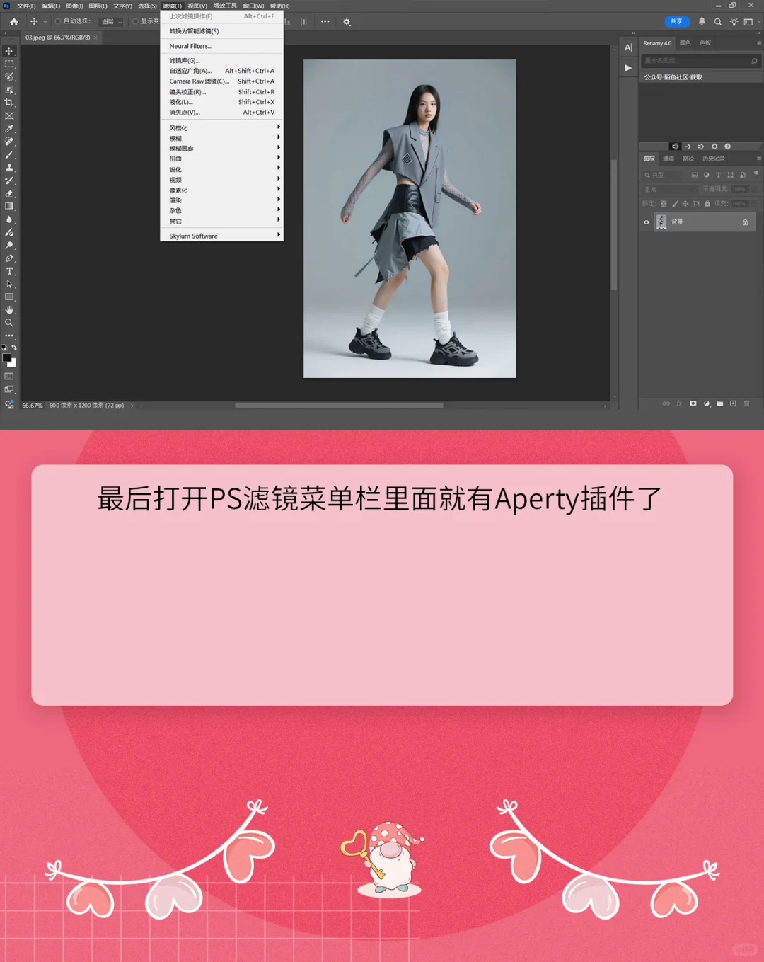 PS人像精修插件Aperty 1.4软件一键安装版本