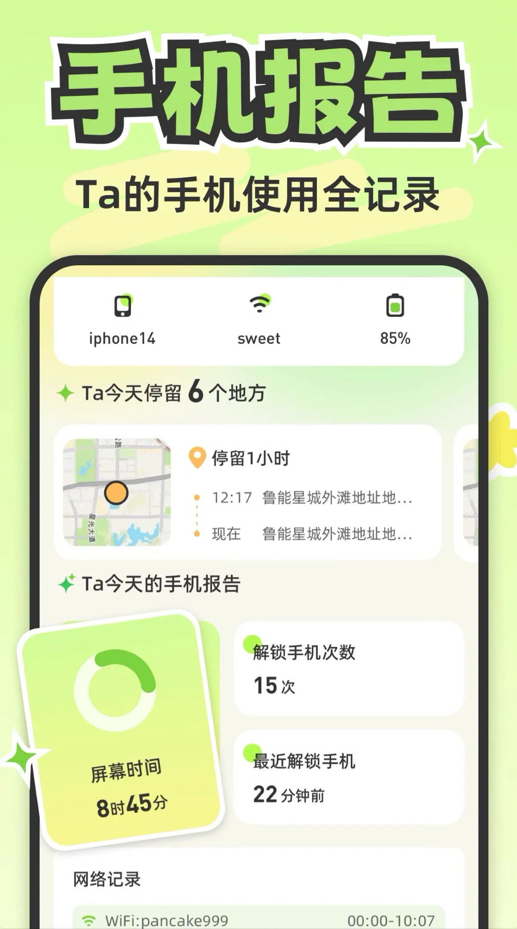 lookus使用指南！！！