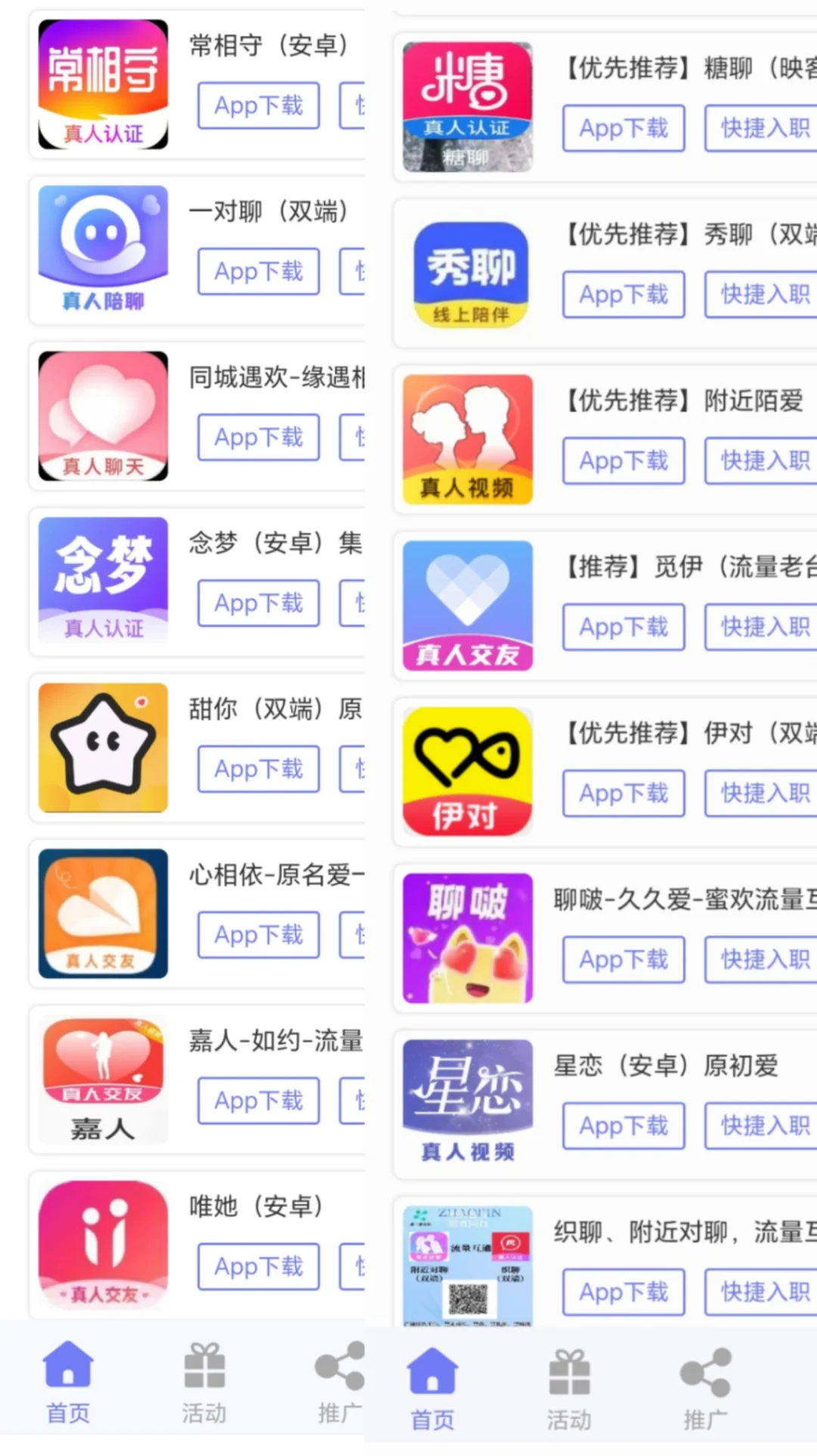 语聊一对一聊天