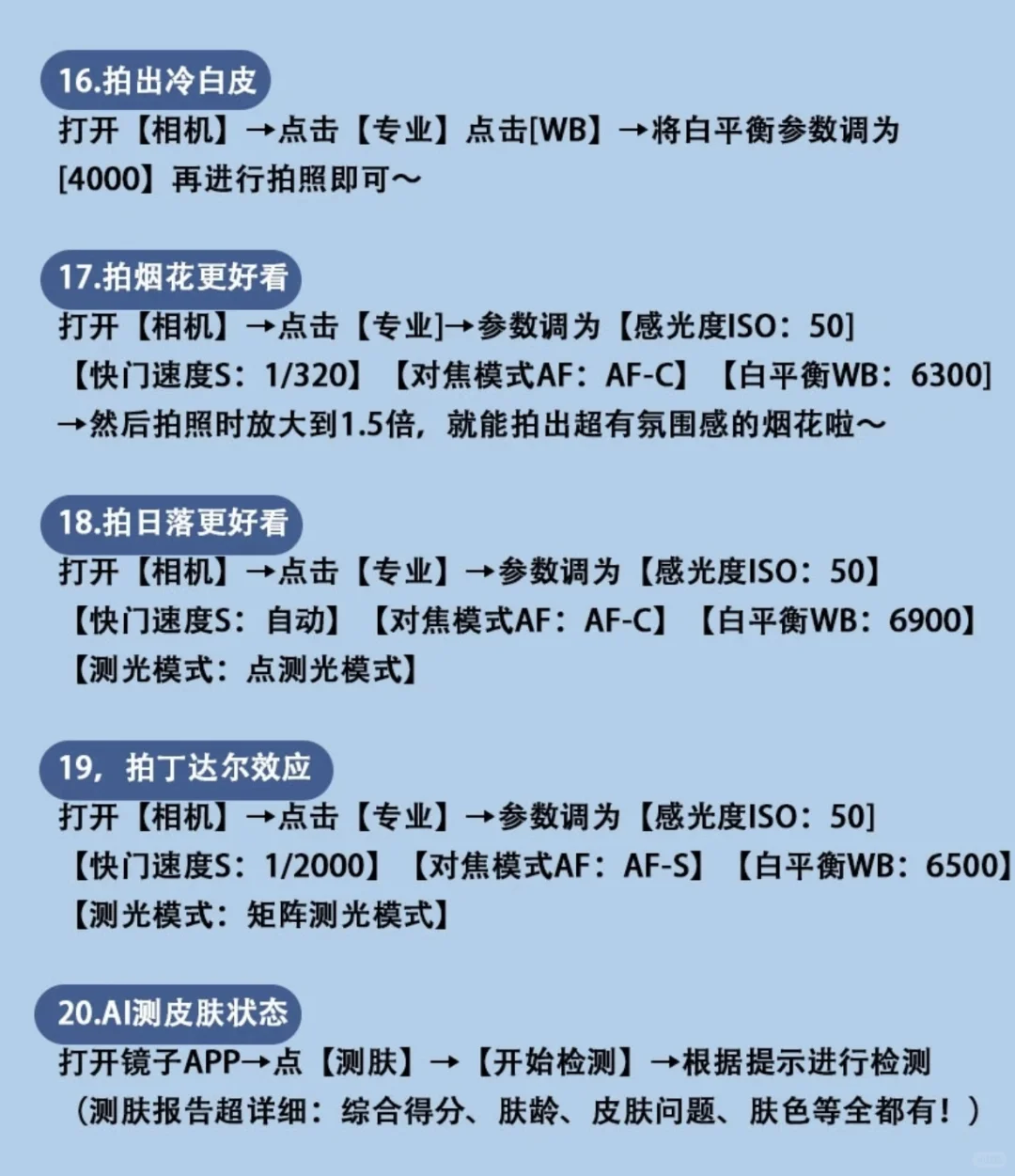 华为🥳你不知道的隐藏功能