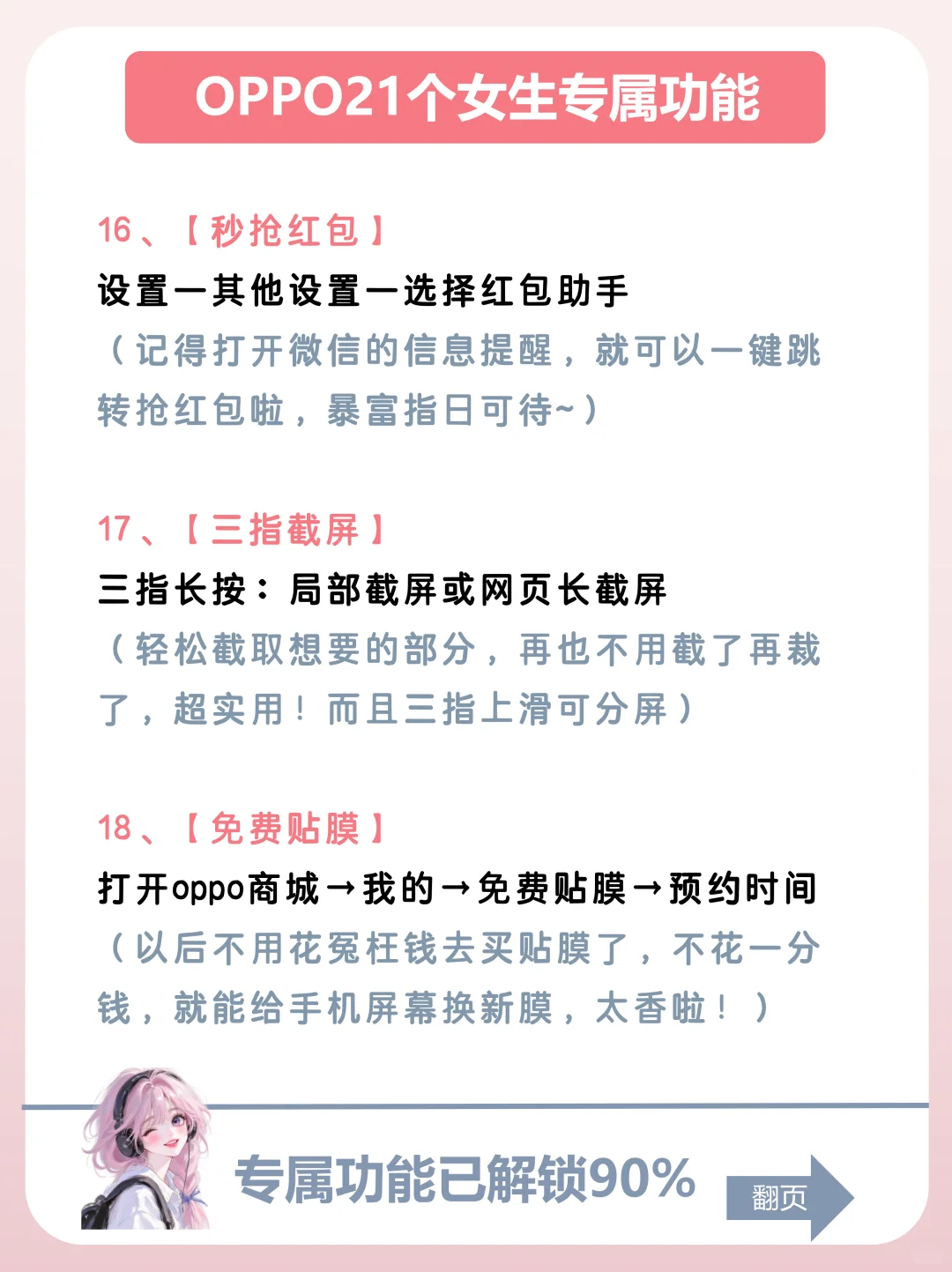 OPPO手机有什么功能是你用了很久才发现的