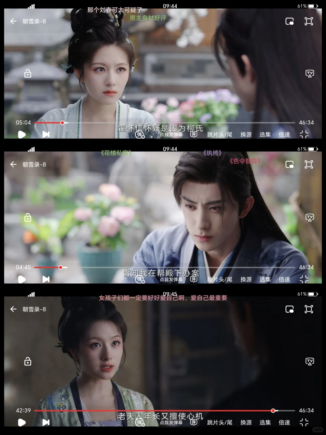 一个 a pp 能看所有剧！