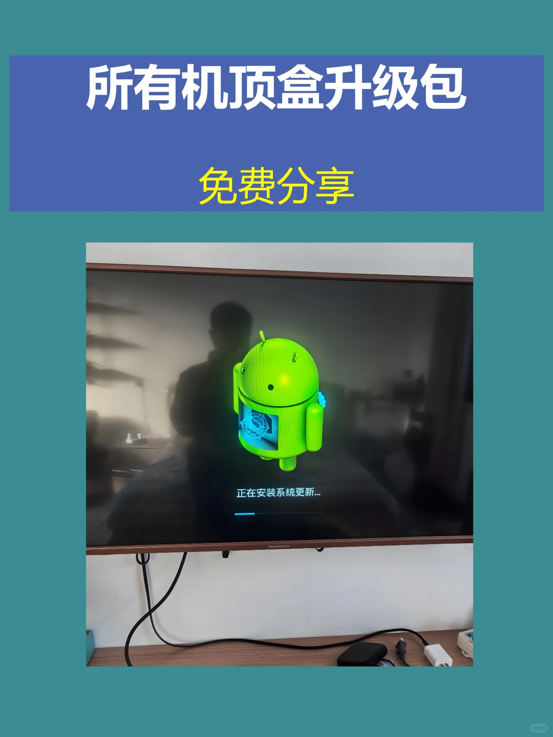 所有机顶盒升级包，免费分享