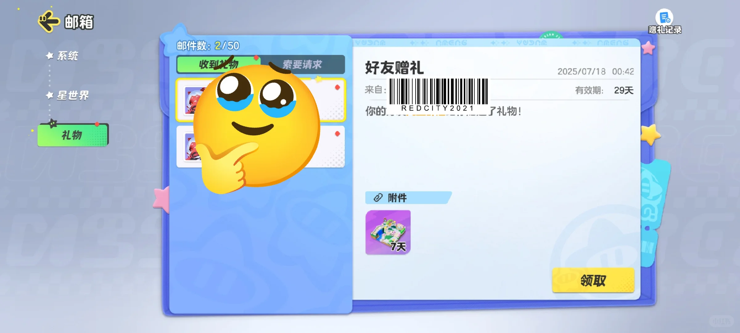 好朋友才是游戏的最高配置