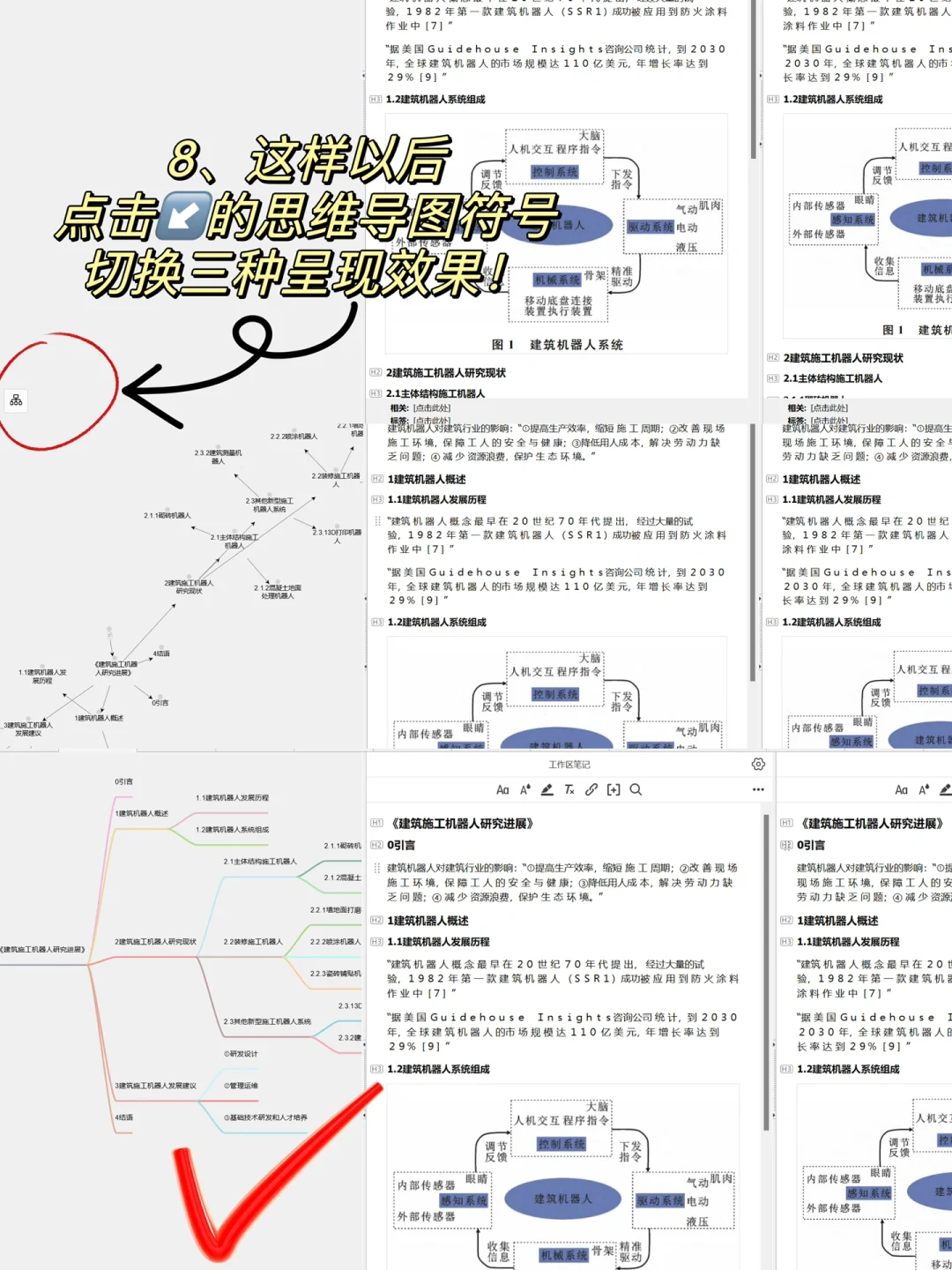 Zotero-better notes插件最简单使用教程！