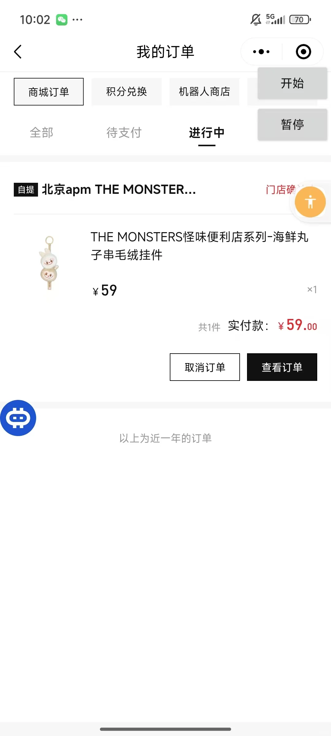 泡泡玛特 科技让抢娃变得更加简单明了