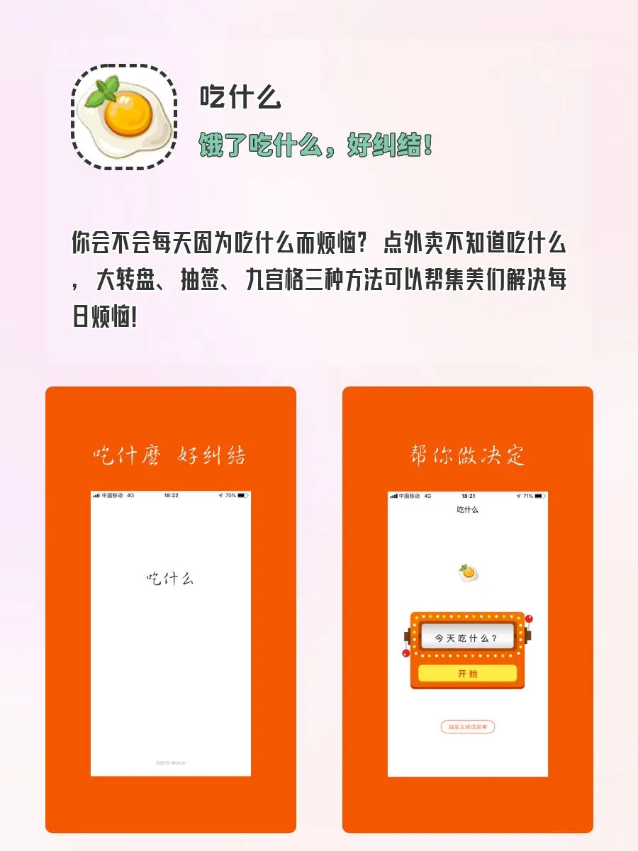 i人集合！i人手机里要有的宝藏APP‼️🤓