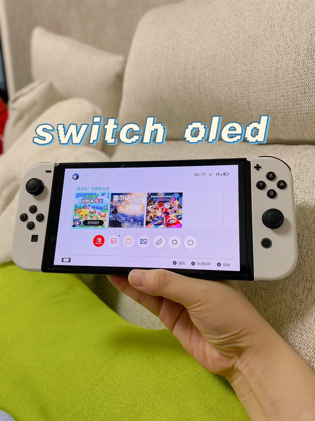 初级switch玩家会遇到的问题汇总！
