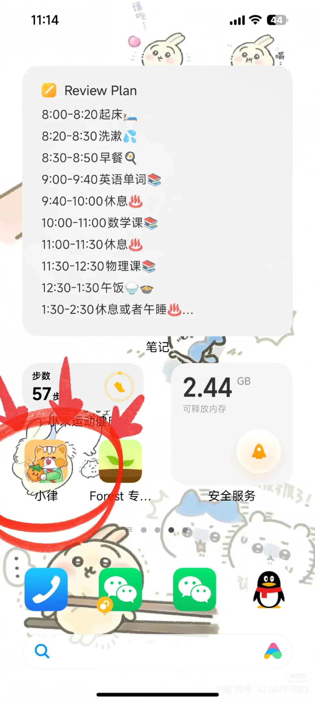 沉浸式专注打卡～