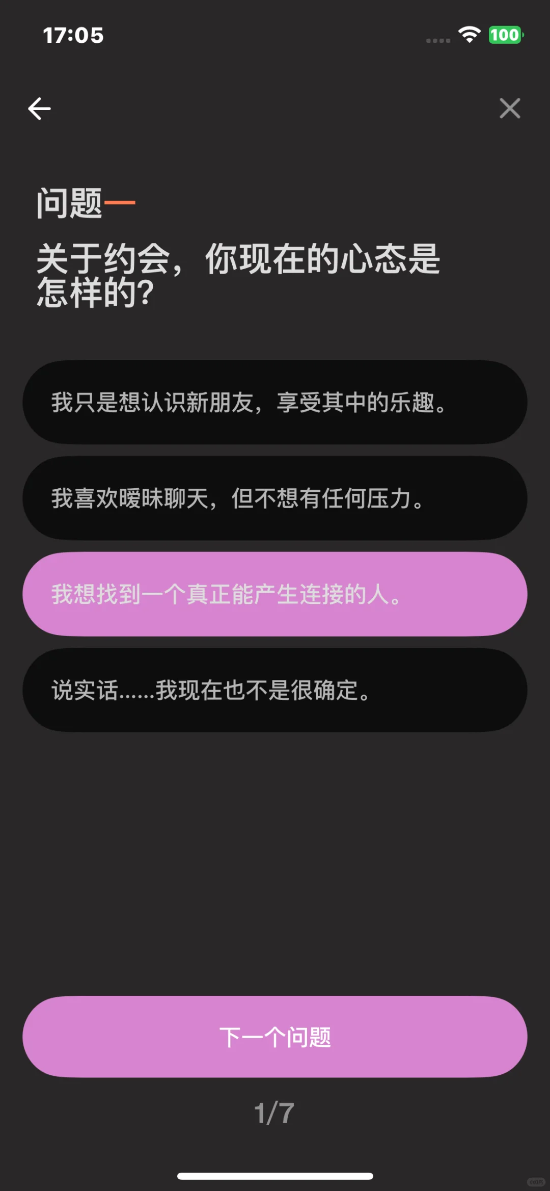 找到了交友平替 太激动了！