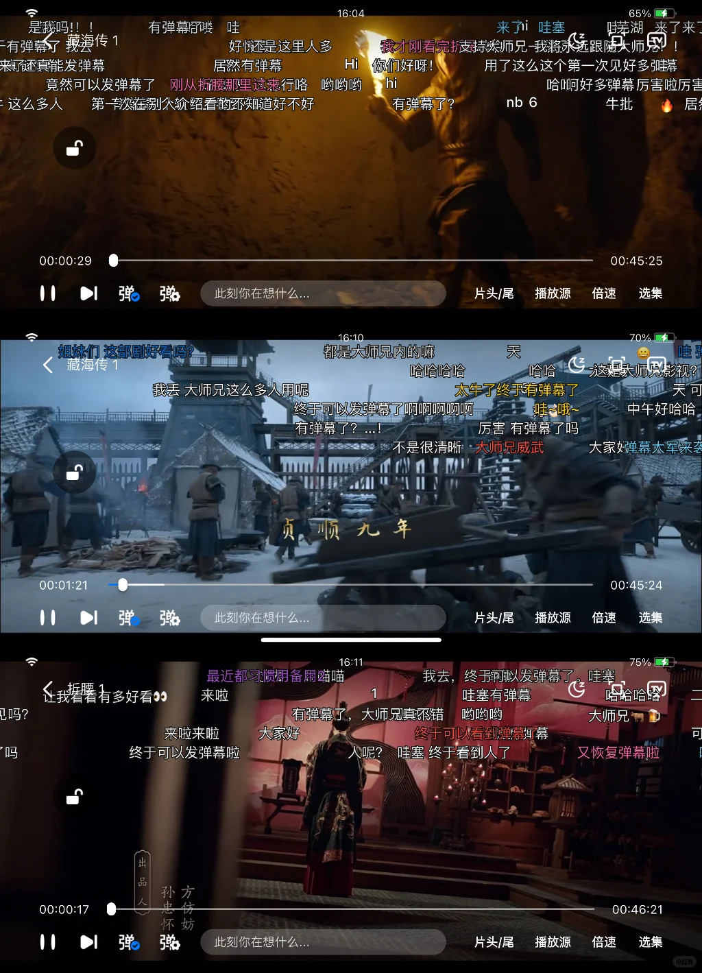 私藏分享！追剧神器App免费看