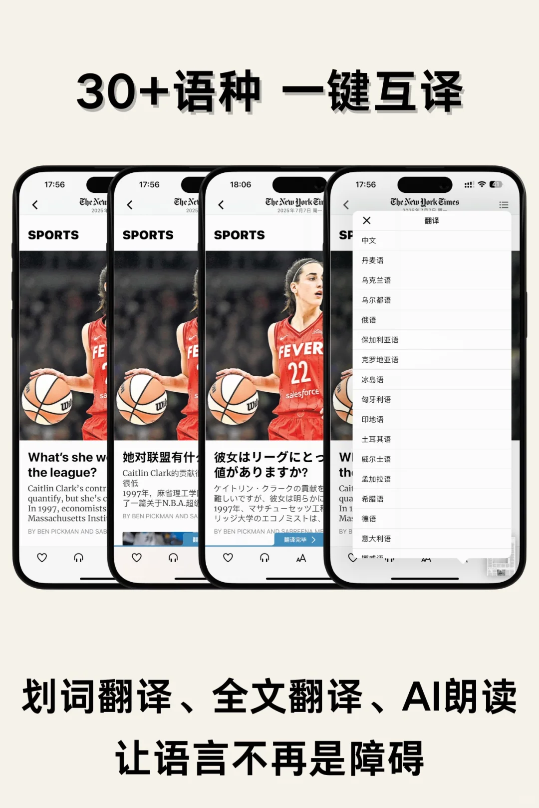 iOS上最好用的外刊App❗️都给我去用❗️