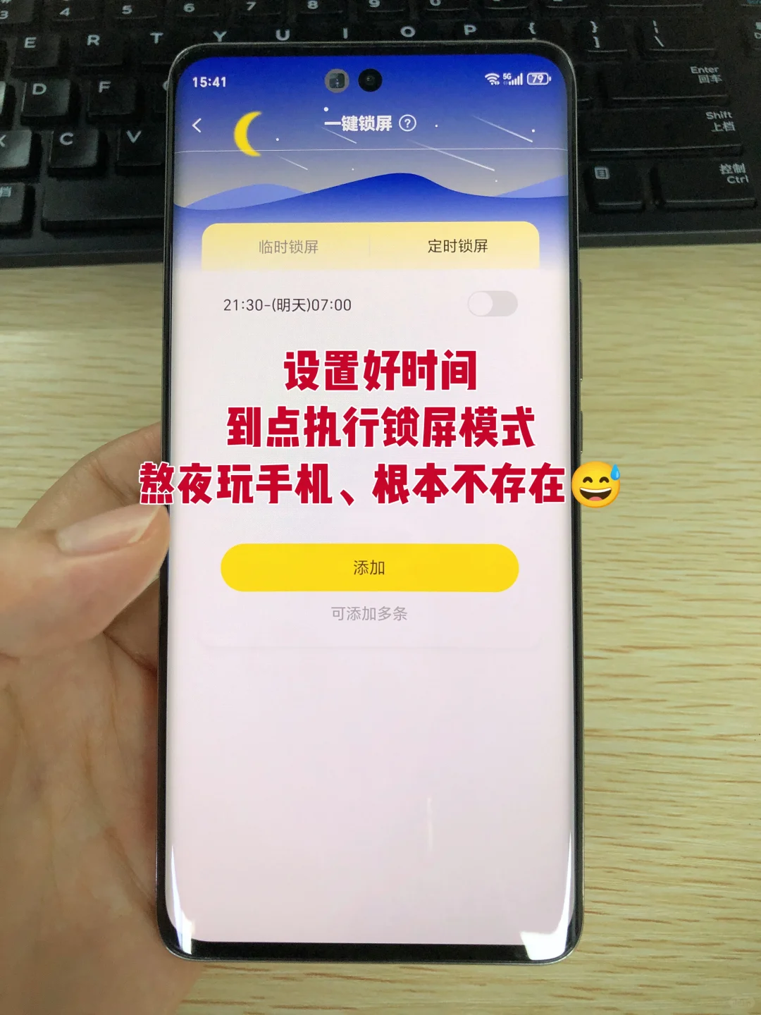 娃手机瘾有救了！就靠这管控APP！🔥