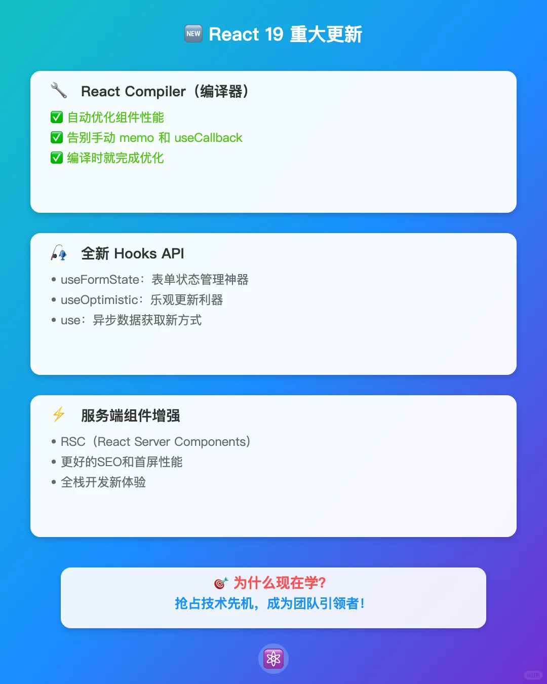 🔥 前端进阶必看！React 19 源码学习攻略