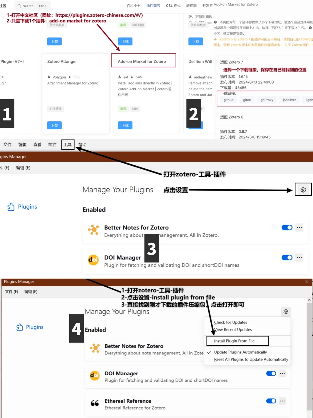 【读研必备工具】zotero7配置最全指南