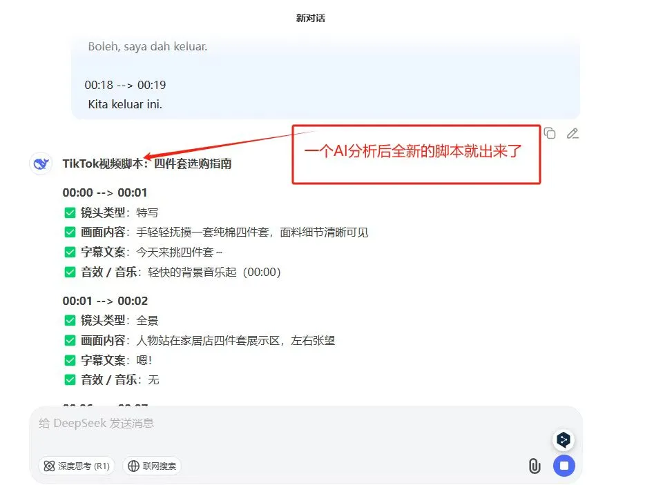 7月准备做tiktok，脚本创作都不会的，抄我的