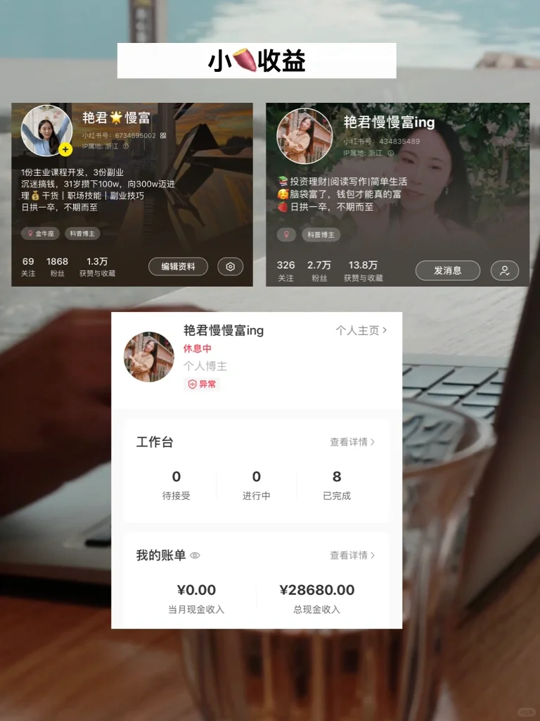 小红书没骗我，普通人靠信息差真的很赚💰