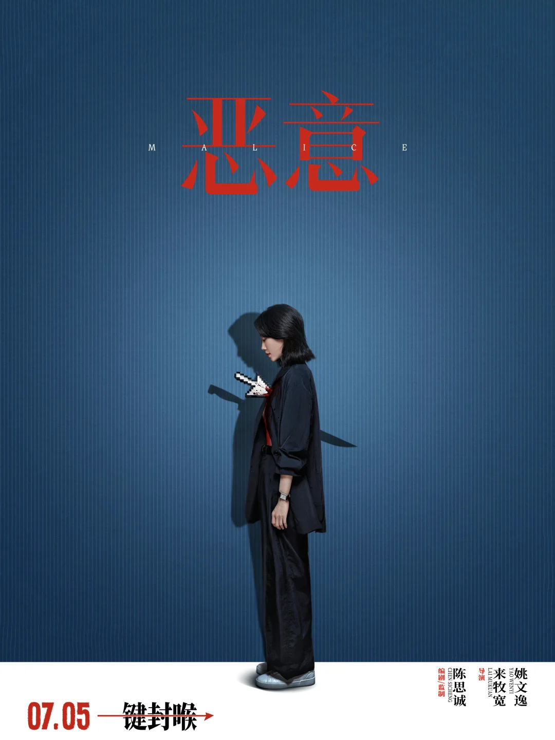 张小斐是个狠人❗自己设计出血泪名场面