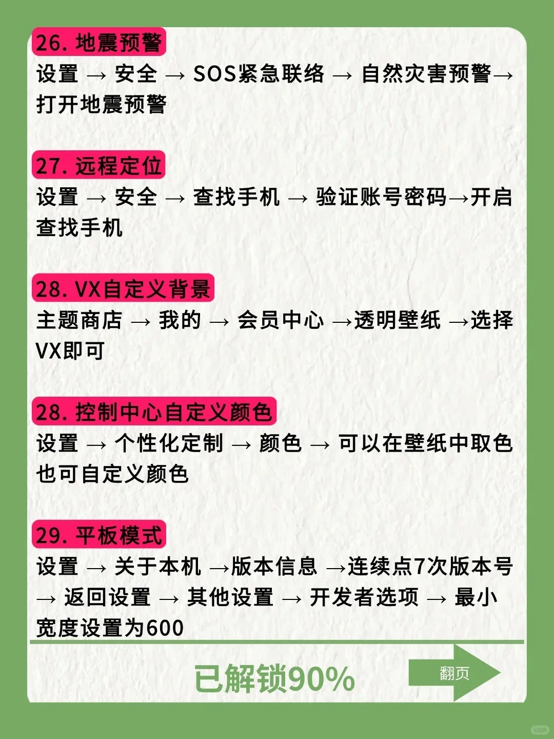 oppo这些功能你都知道吗