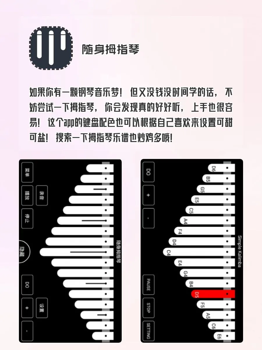 i人集合！i人手机里要有的宝藏APP‼️🤓