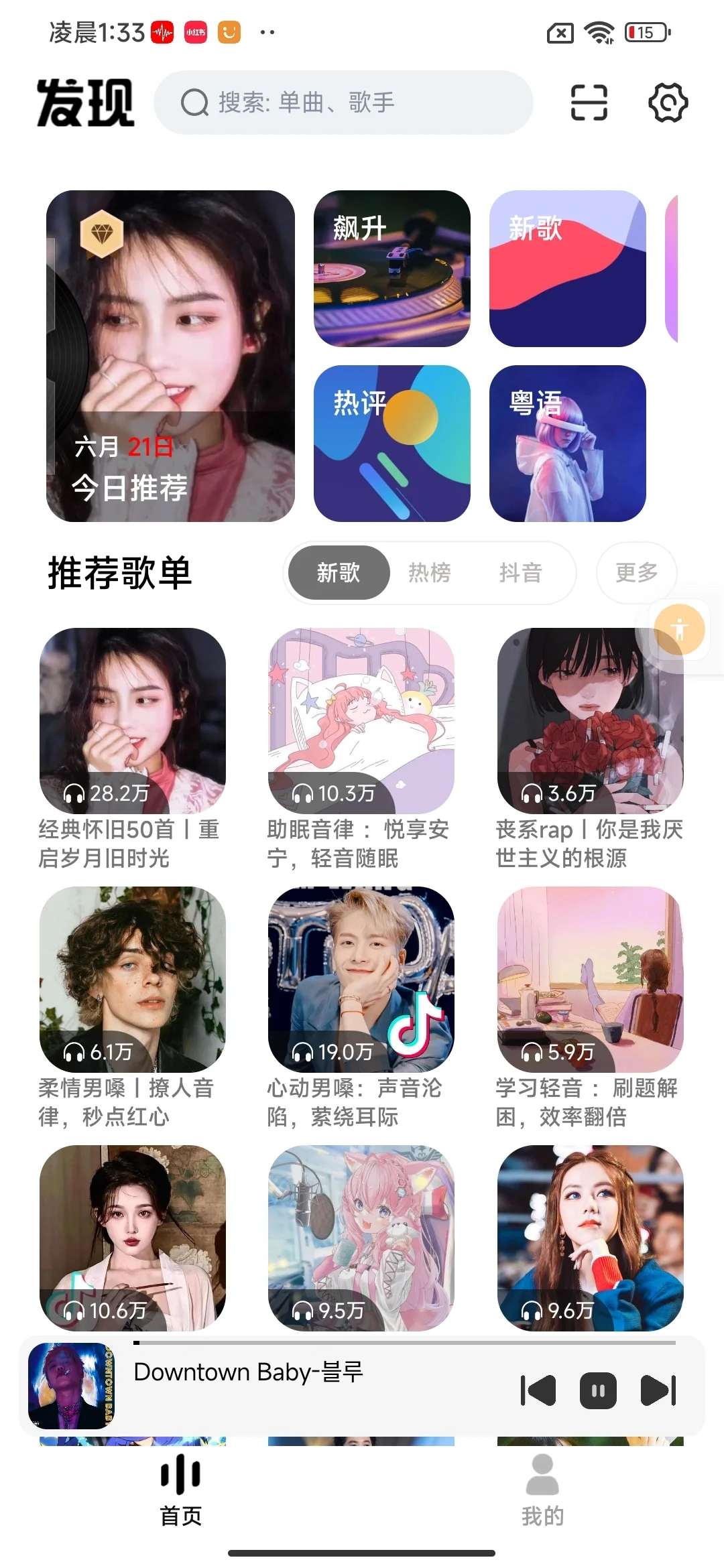 别错过🍺无广免费听歌神器！