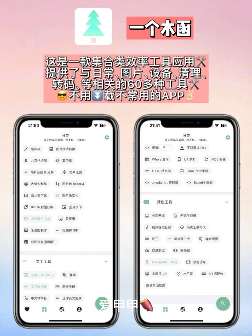 绝了‼️打死也不删～必备超好用的5款神器🥳