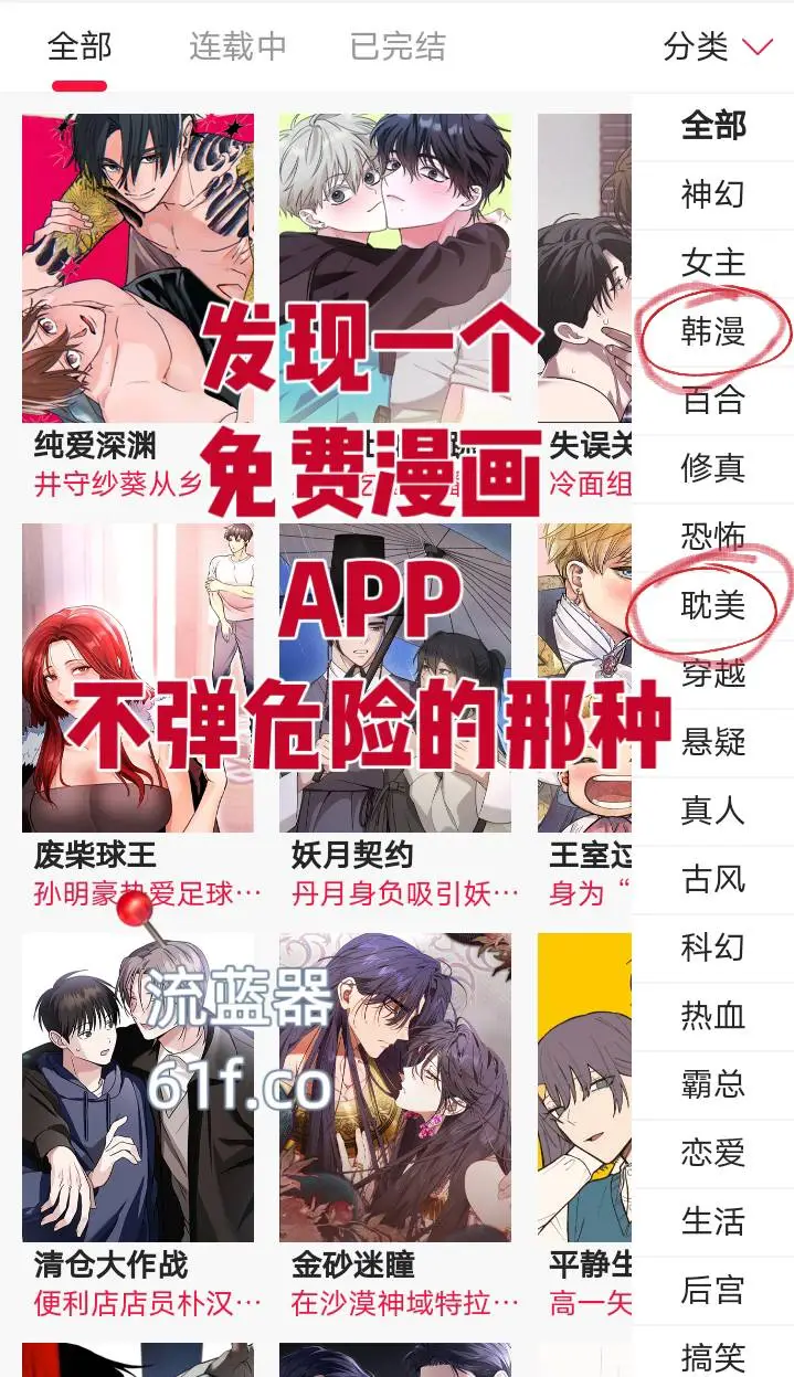 哇哦竟然真的有这么好用的漫画APP!!!