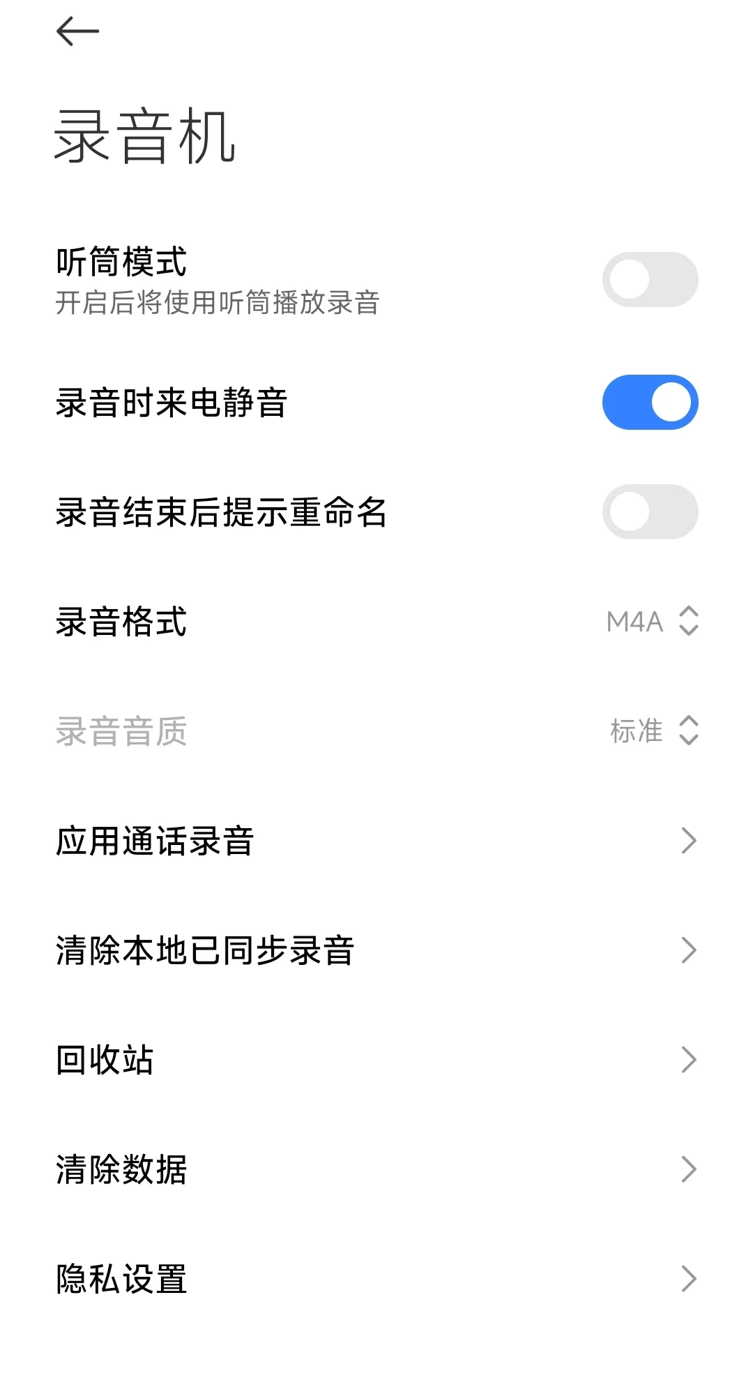微信录音只需要两步(安卓手机适用)