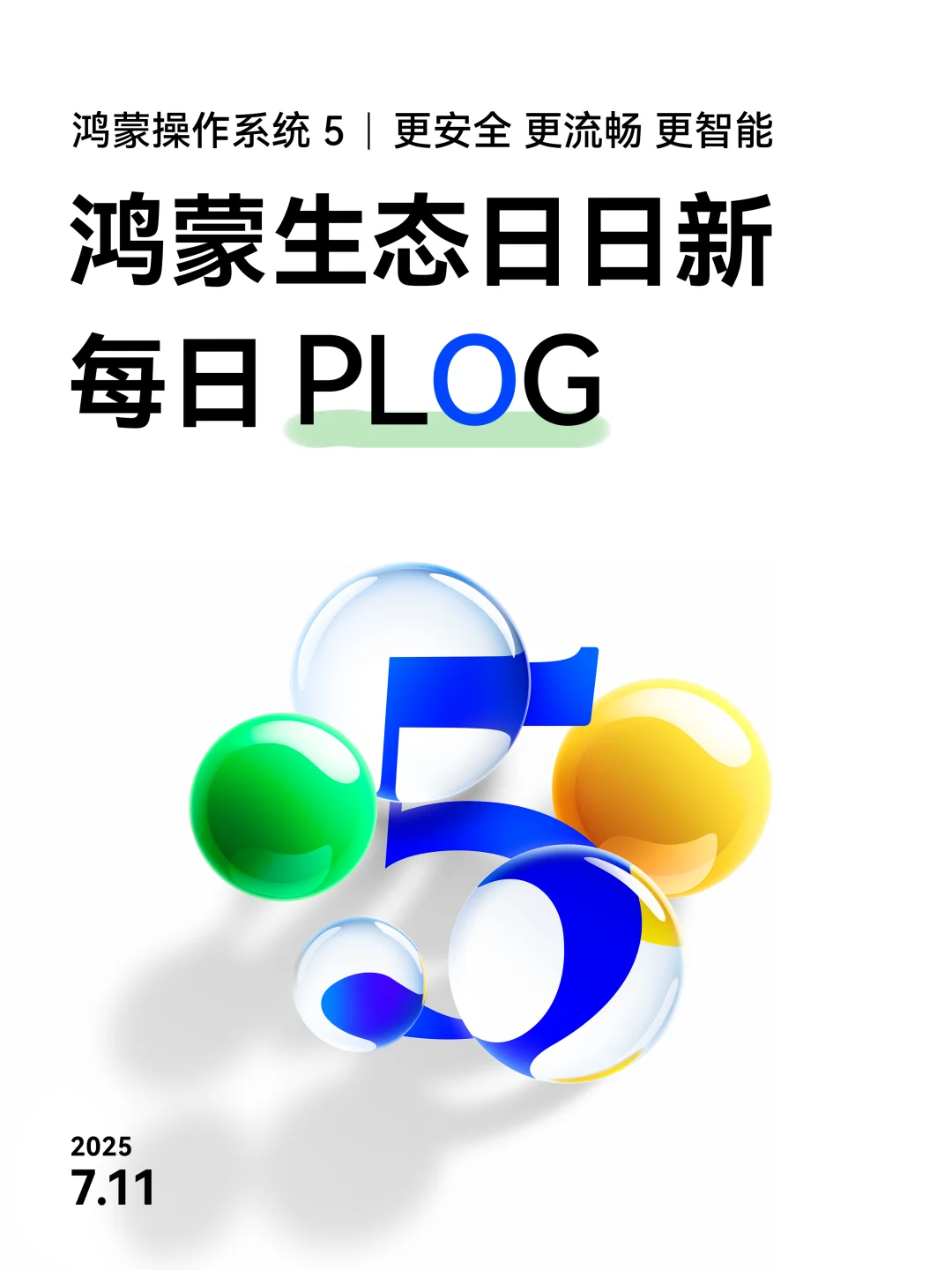 鸿蒙生态日日新 | 7月11日PLOG