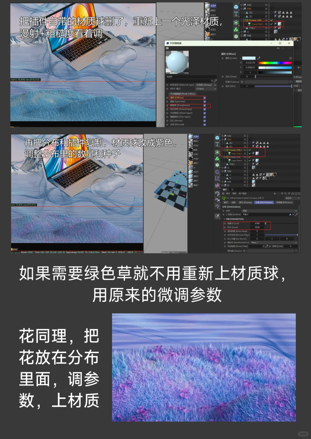 自学C4D笔记|oc渲染植物插件应用