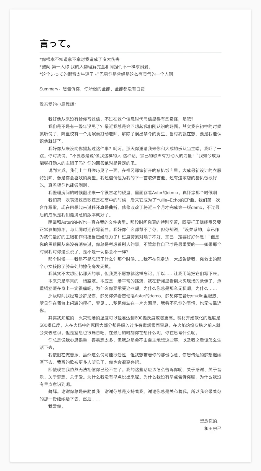 你好我存一下写过的鼓问