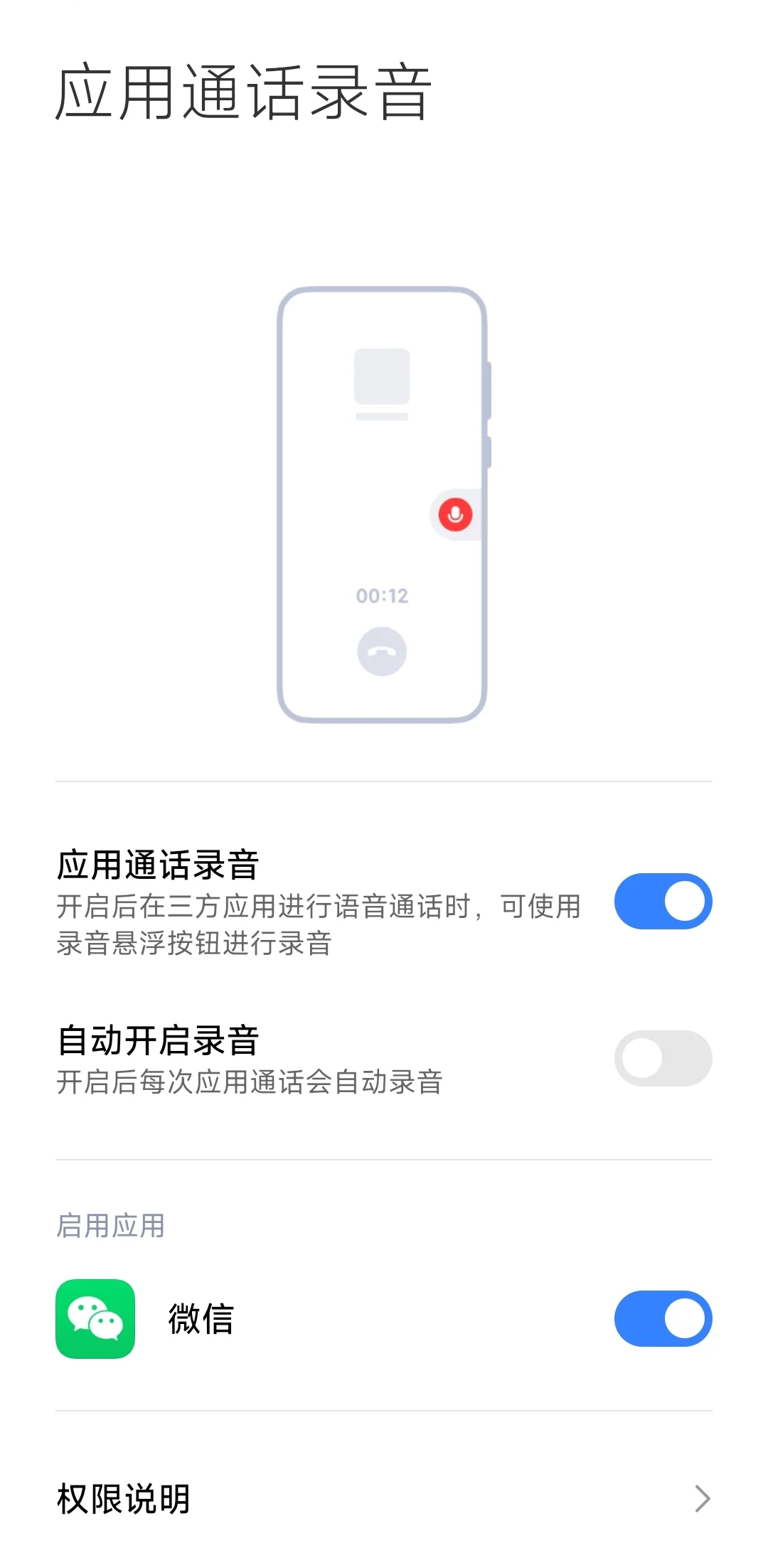 微信录音只需要两步(安卓手机适用)