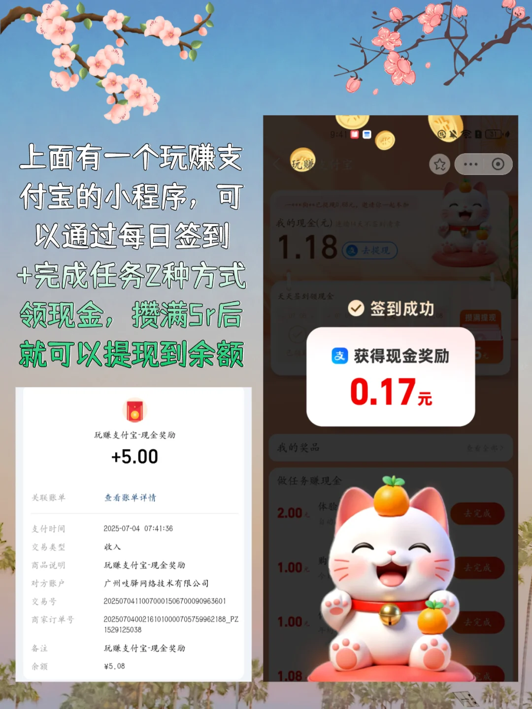 薅羊毛小助手第四弹：常用APP怎么薅？