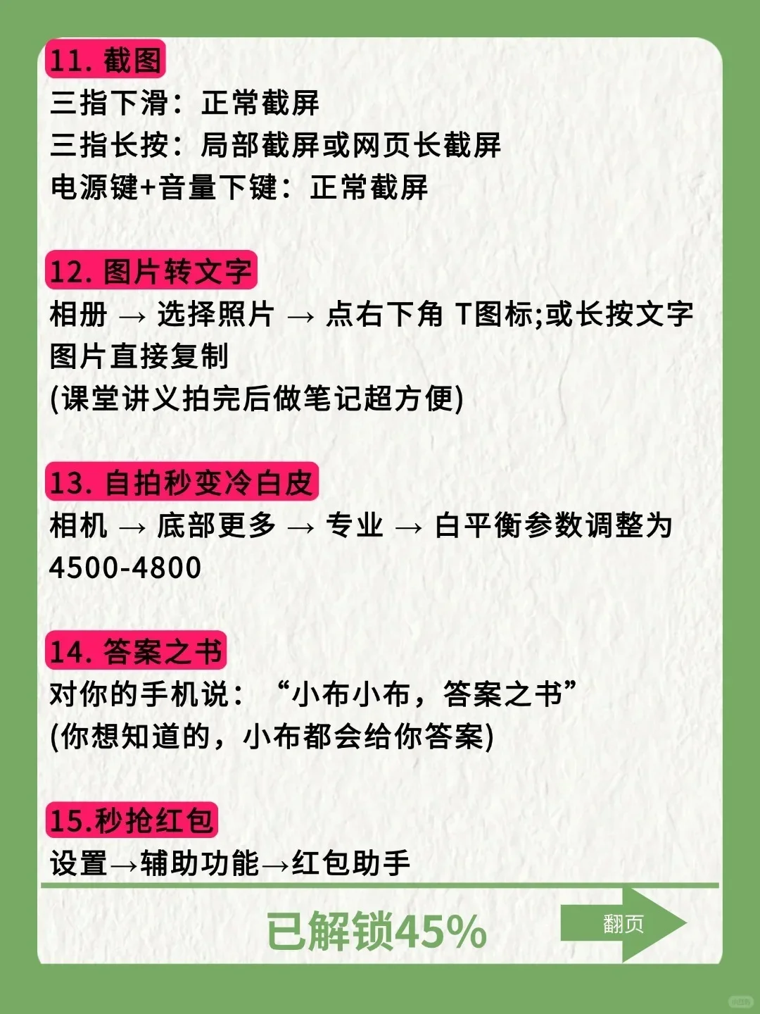 oppo这些功能你都知道吗