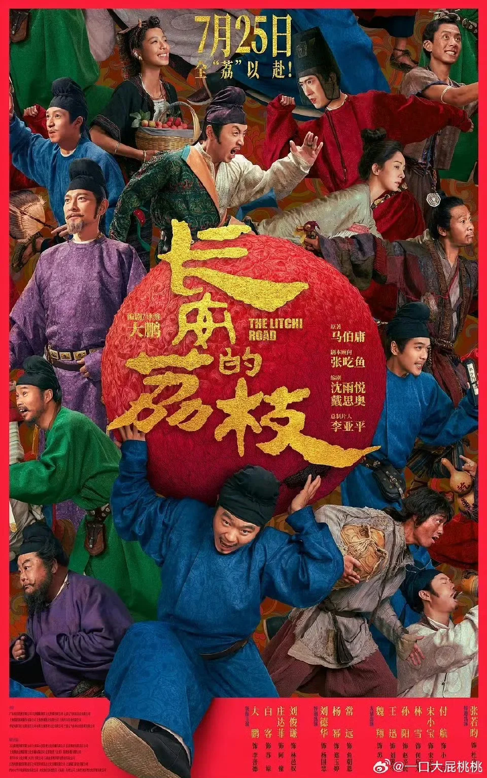 《长安的荔枝》：今年看过最好的电影之一