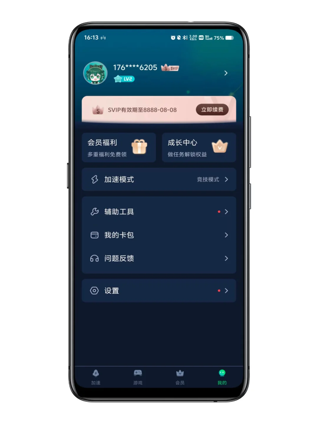 手游党必入！从此告别卡顿延迟的神器~~