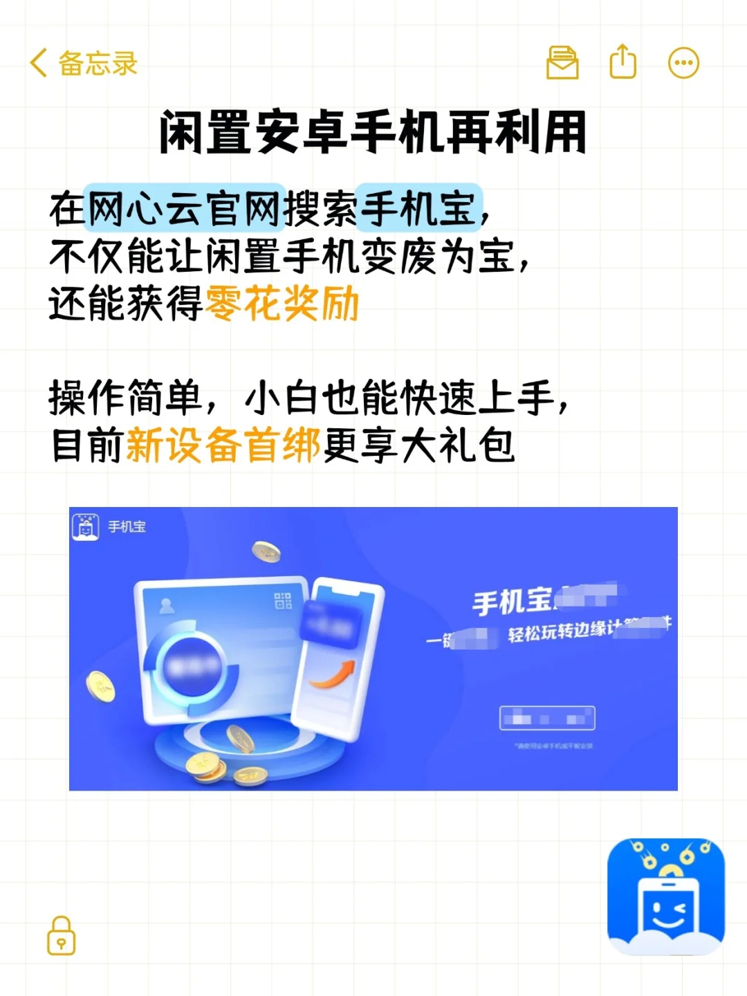 安卓手机这些知识点，不知道=白买！