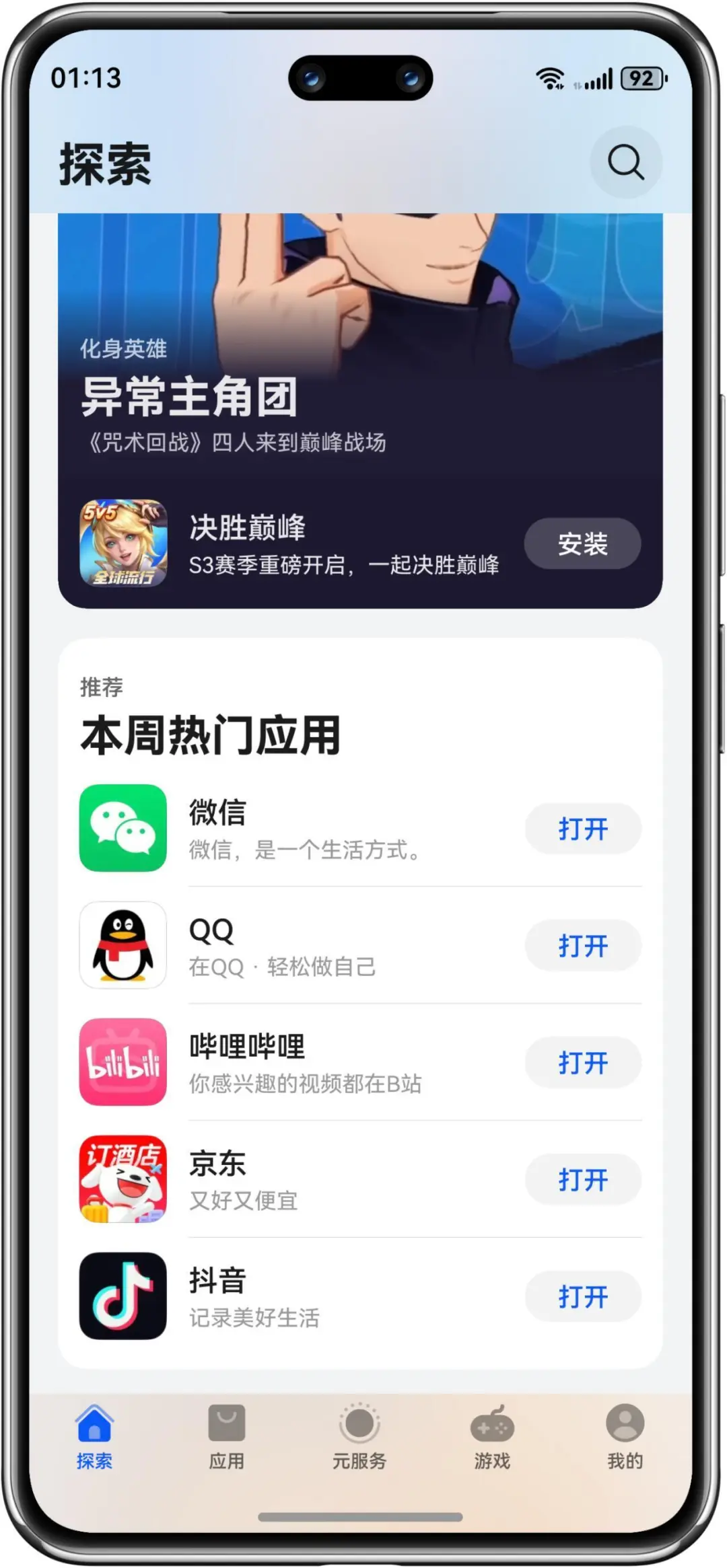 鸿蒙5.0到底怎么样