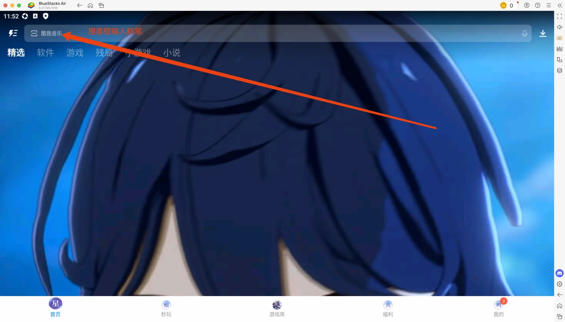 如何使用苹果电脑刷题(安装安卓软件或游戏)